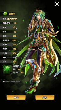 消除计划截图 消除计划截图