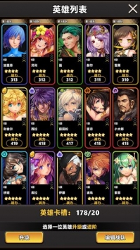 消除计划截图 消除计划截图