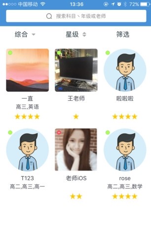 快帮学堂截图 快帮学堂截图