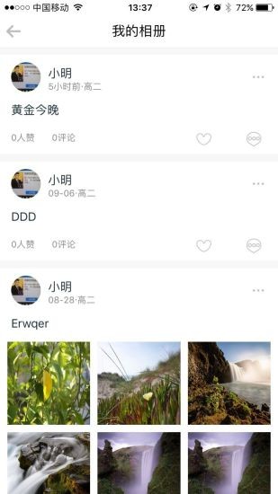 快帮学堂截图 快帮学堂截图