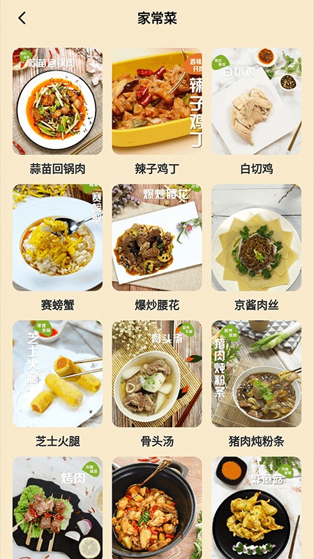 小厨成长记录截图 小厨成长记录截图