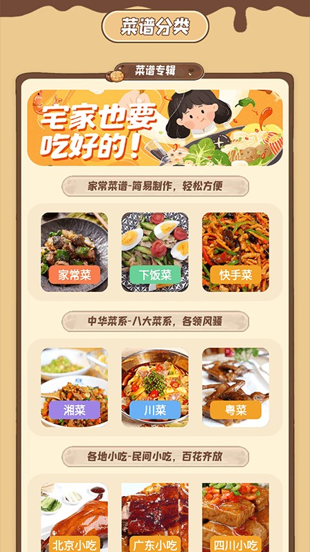 小厨成长记录截图 小厨成长记录截图