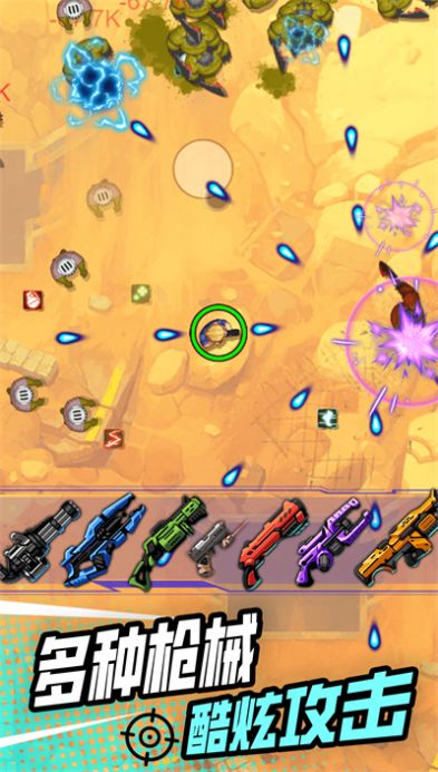 小小射击达人截图 小小射击达人截图