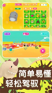 酷宝快跑截图 酷宝快跑截图