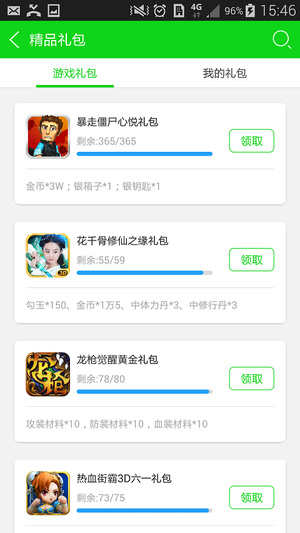 7723游戏盒无实名认证版截图