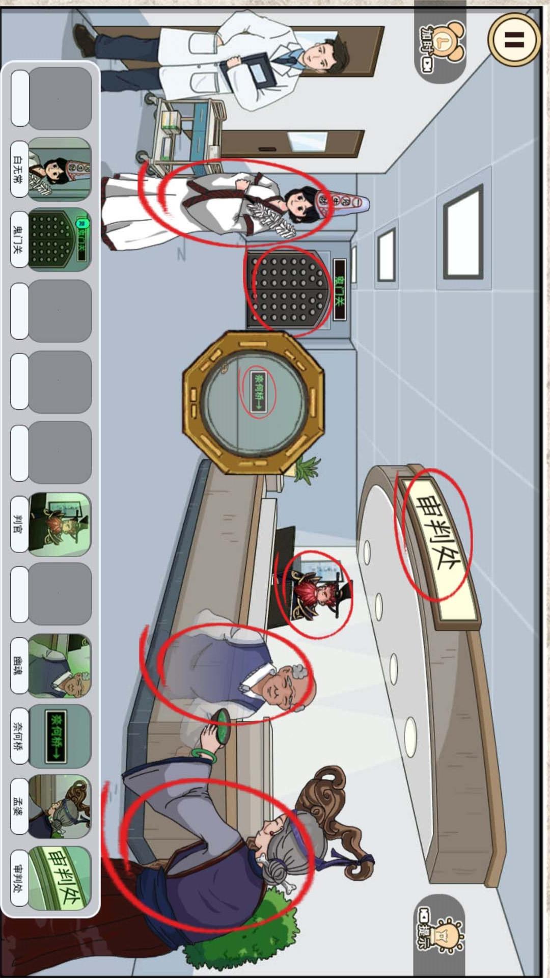 诡异美容院截图 诡异美容院截图