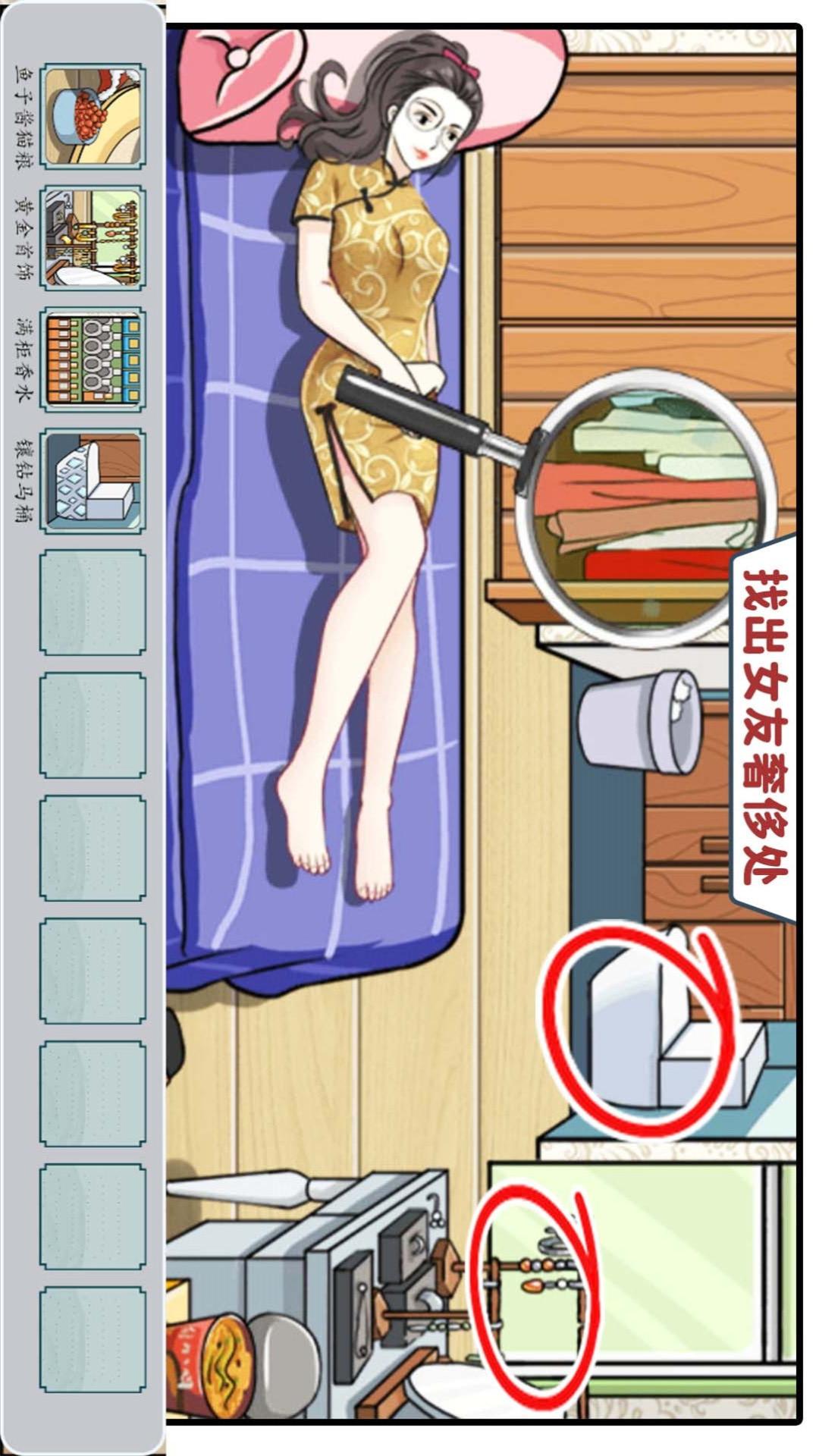 诡异美容院截图 诡异美容院截图