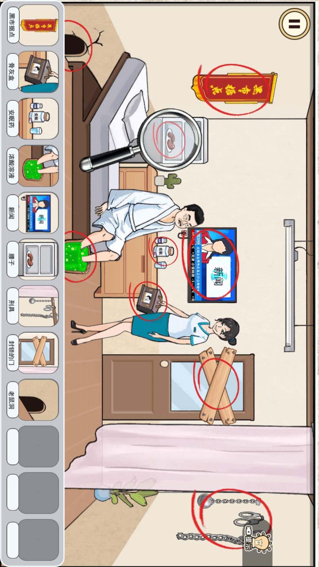 诡异美容院截图 诡异美容院截图