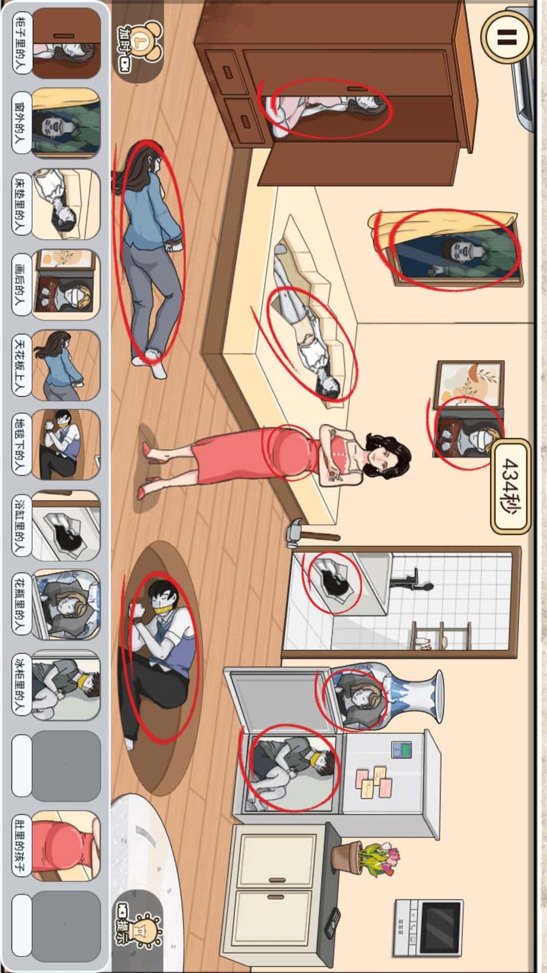 诡异美容院截图 诡异美容院截图