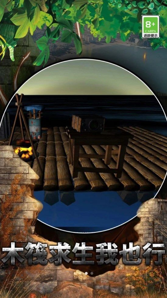 海底生存冒险截图 海底生存冒险截图