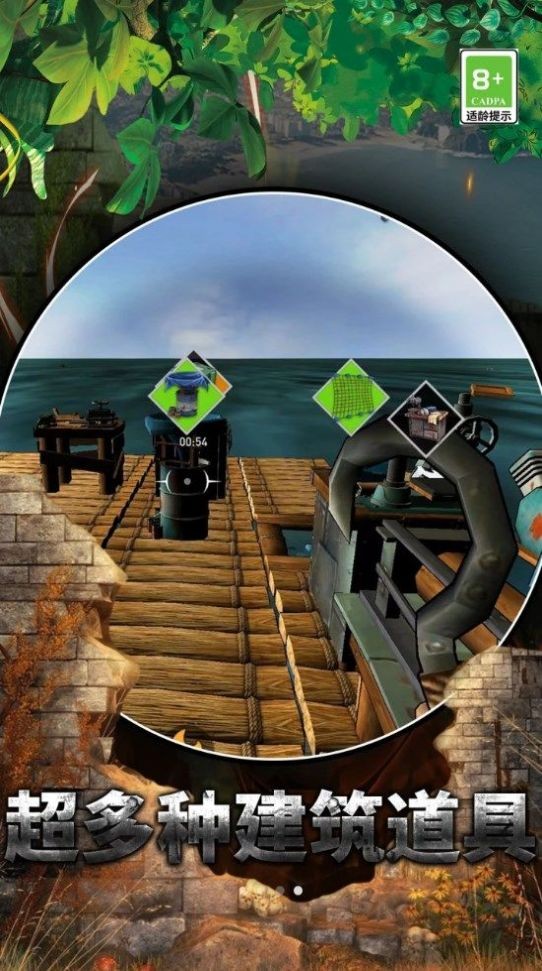 海底生存冒险截图 海底生存冒险截图