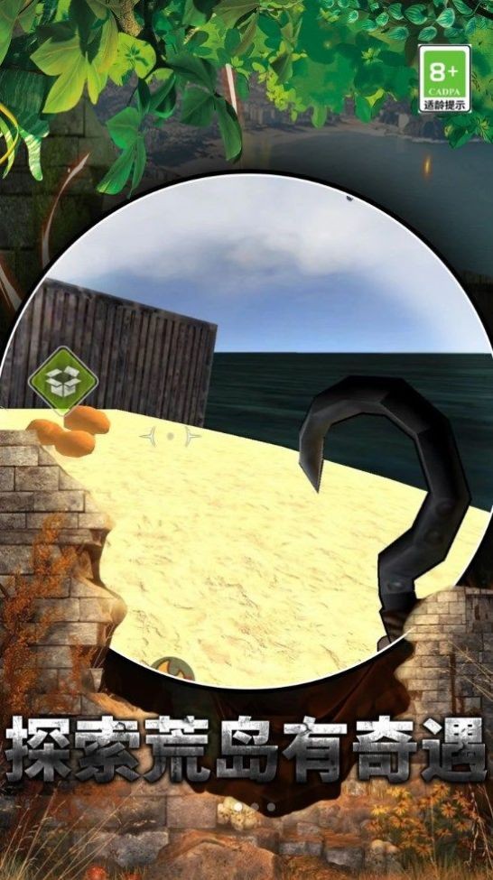 海底生存冒险截图 海底生存冒险截图