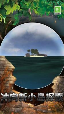 海底生存冒险截图 海底生存冒险截图