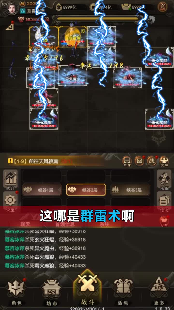 星域修仙截图 星域修仙截图