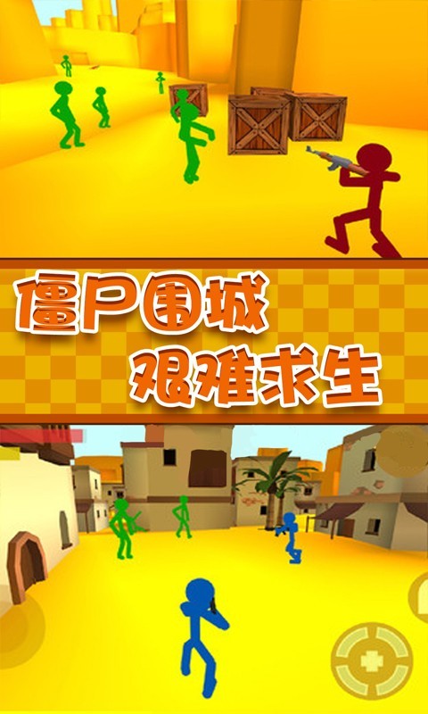 火柴人僵尸大作战截图 火柴人僵尸大作战截图