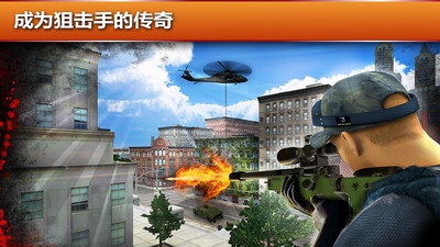 罪犯狙击截图 罪犯狙击截图