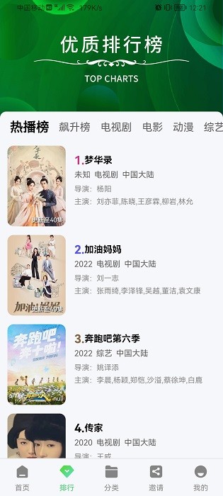 星星视频旧版截图 星星视频旧版截图