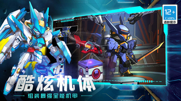 机甲巨兽战场对决截图 机甲巨兽战场对决截图