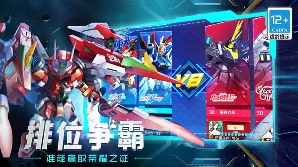 机甲巨兽战场对决截图 机甲巨兽战场对决截图