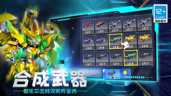 机甲巨兽战场对决截图 机甲巨兽战场对决截图