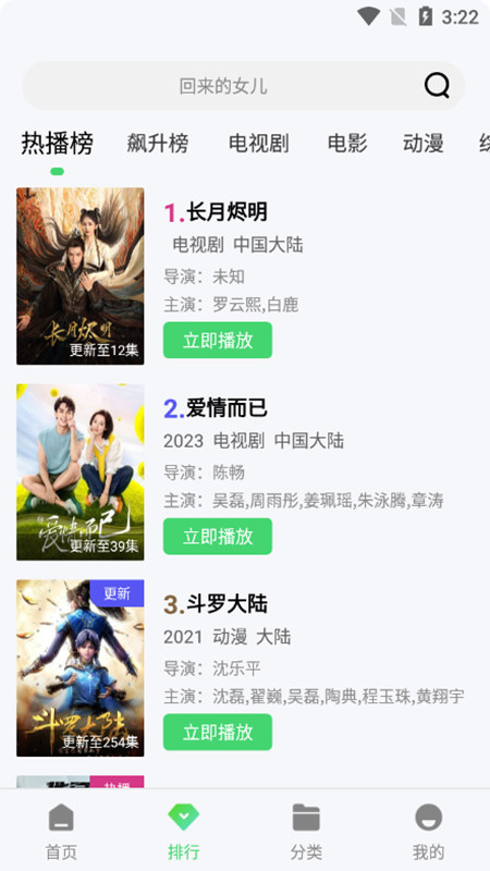 紫电视频1.5.1截图 紫电视频1.5.1截图