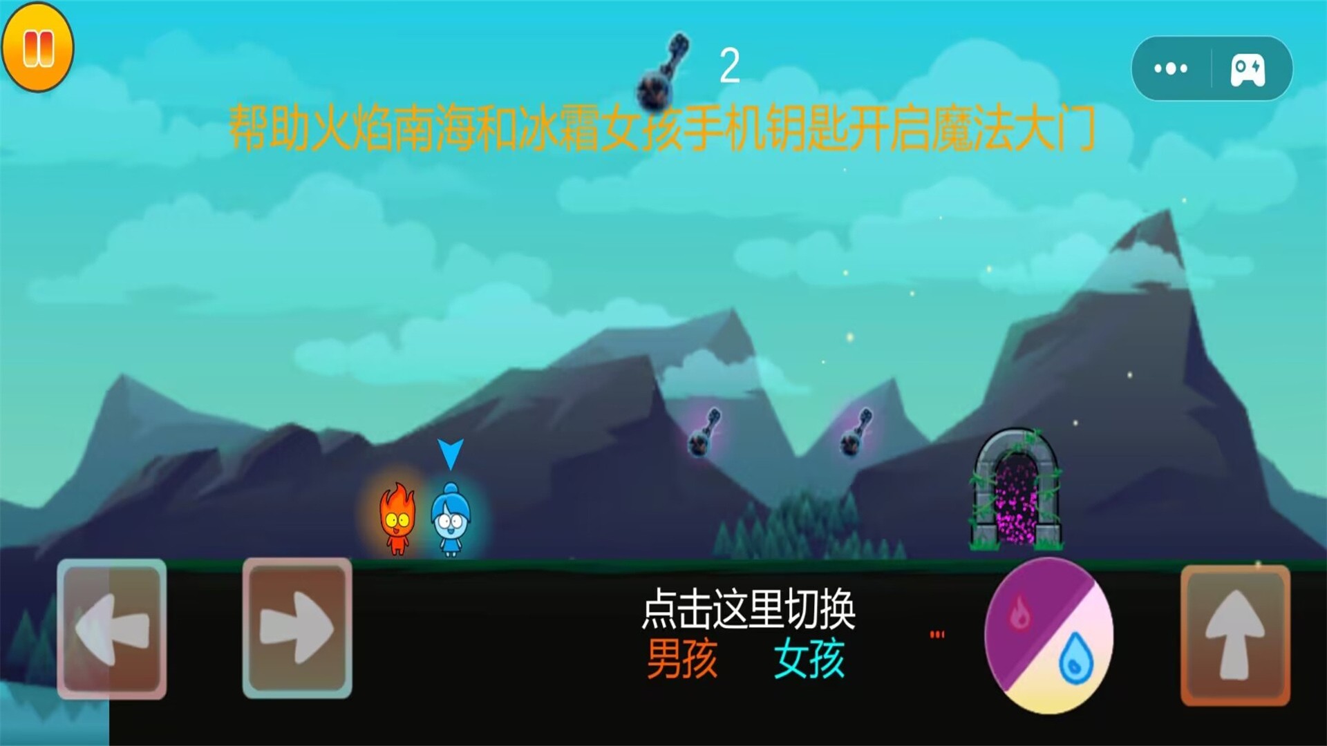 冰火人历险记截图 冰火人历险记截图