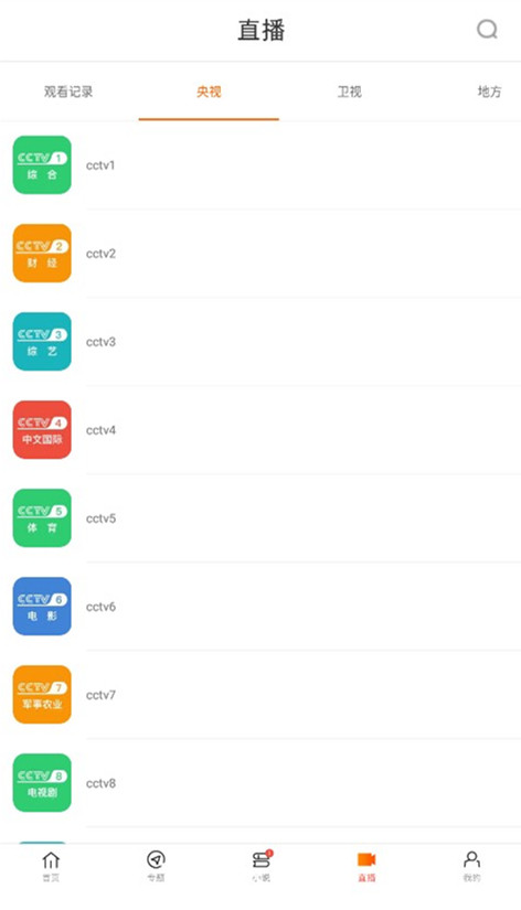 新米视频免费版截图 新米视频免费版截图