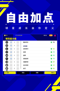 实况足球国际服截图