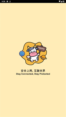 小牛加速器2024年最新版