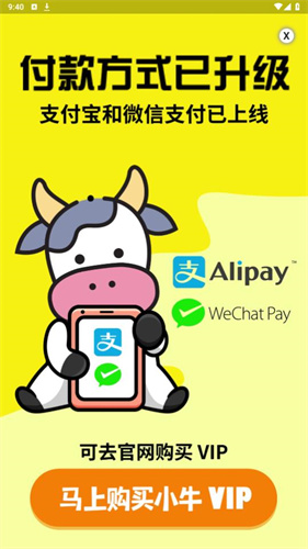 小牛加速器2024年最新版