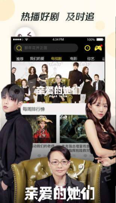 奇优影院手机版截图 奇优影院手机版截图