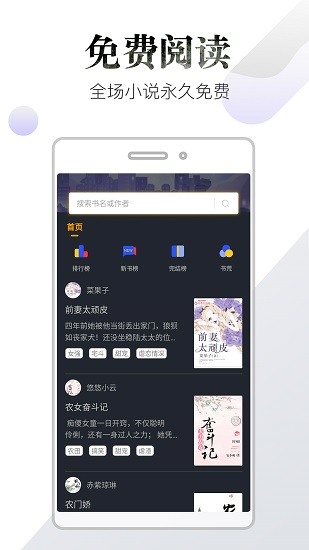 品书阁正式版截图 品书阁正式版截图