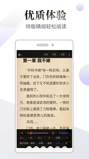 品书阁旧版截图 品书阁旧版截图