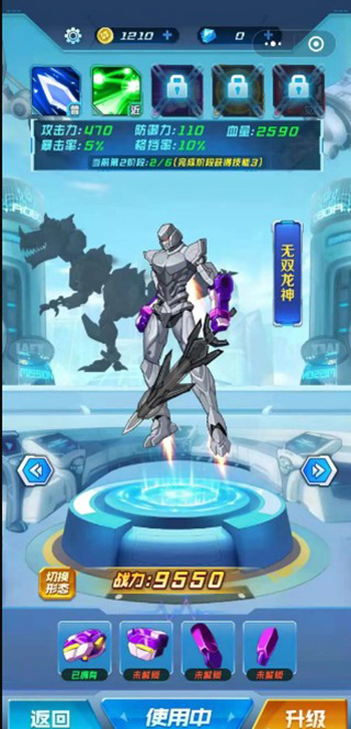 机甲恐龙战神截图 机甲恐龙战神截图