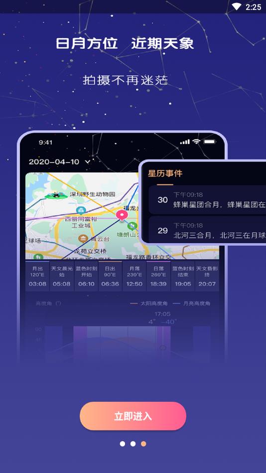 莉景天气最新版截图 莉景天气最新版截图