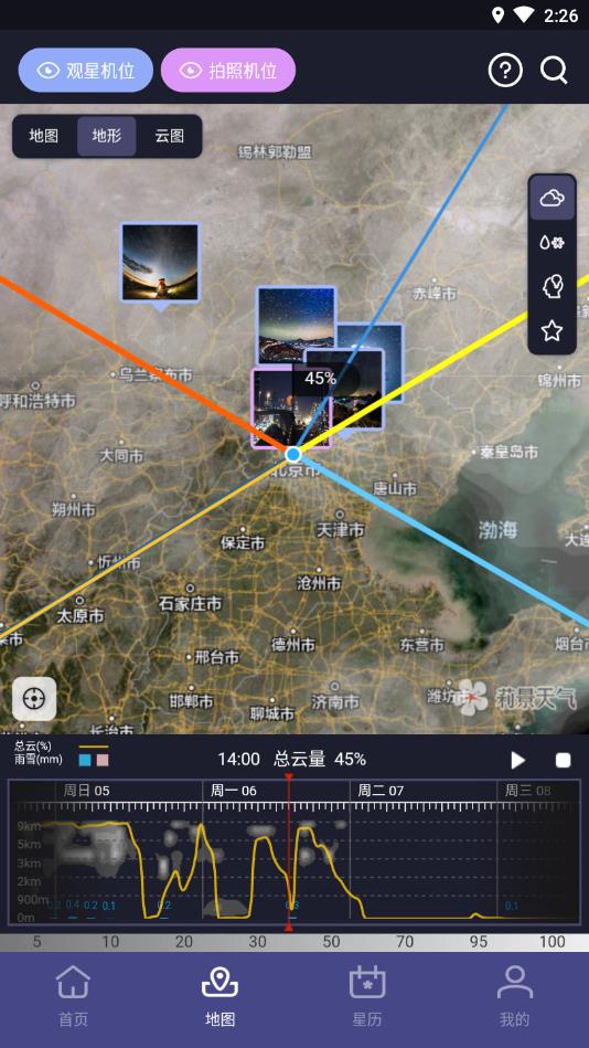 莉景天气最新版截图 莉景天气最新版截图