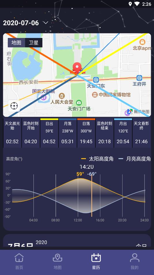 莉景天气安卓版截图