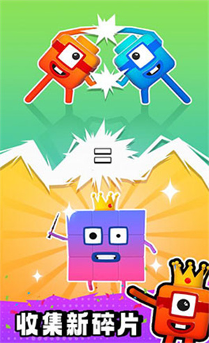 数字方块大战截图 数字方块大战截图