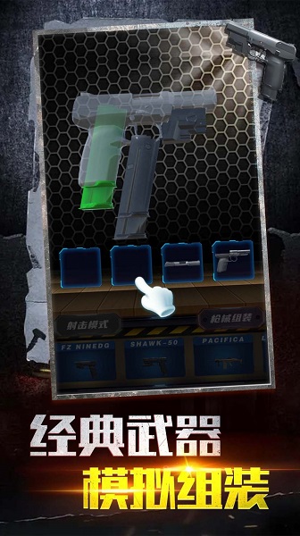 枪战工厂截图 枪战工厂截图