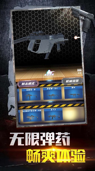枪战工厂截图 枪战工厂截图