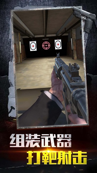 枪战工厂截图 枪战工厂截图