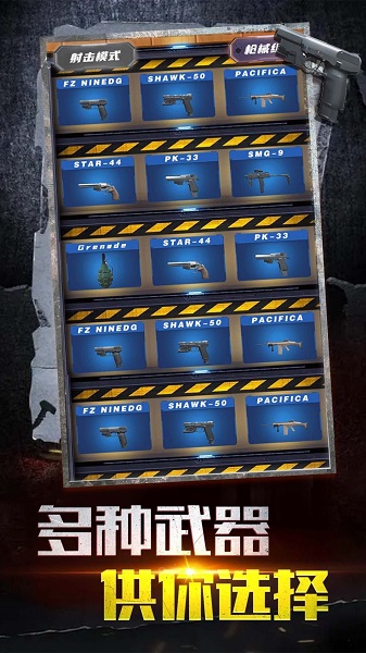 枪战工厂截图 枪战工厂截图
