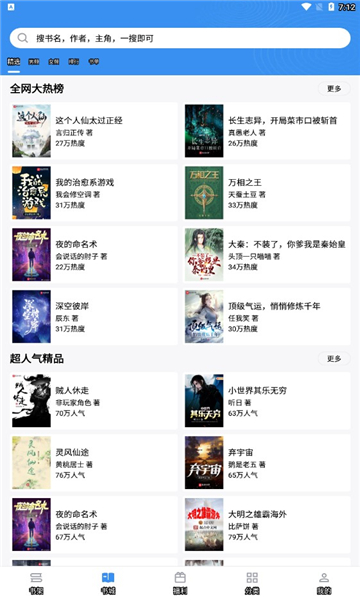 9x阅读器最新版截图