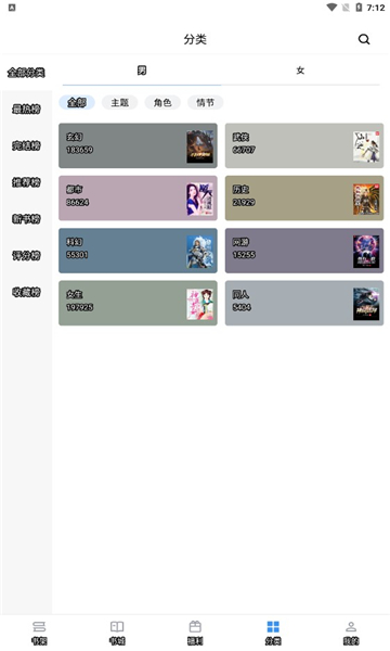9x阅读器最新版截图