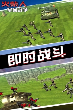 火柴人军团战争截图 火柴人军团战争截图