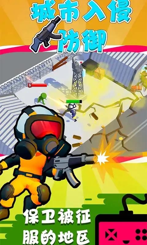 城市入侵防御截图 城市入侵防御截图