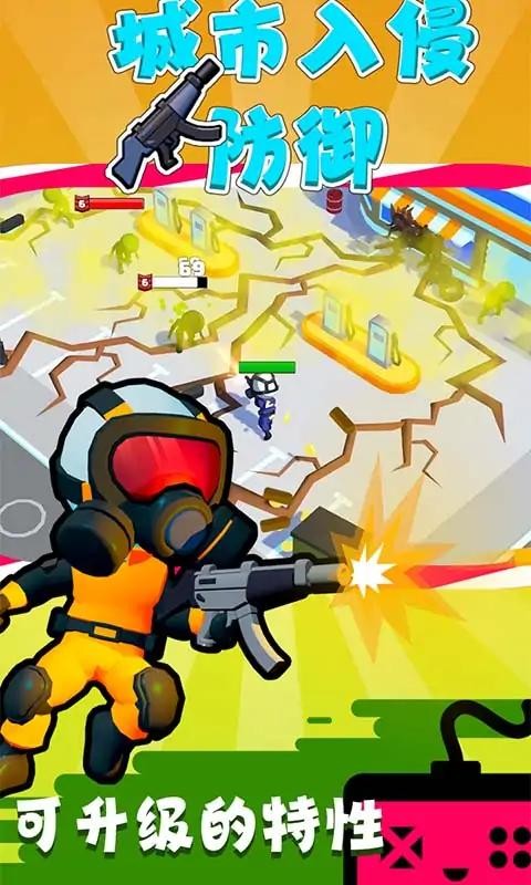 城市入侵防御截图 城市入侵防御截图