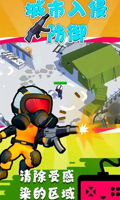 城市入侵防御截图 城市入侵防御截图