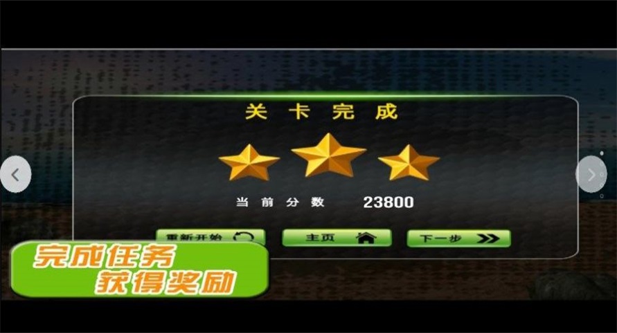 飞驰的赛车手截图 飞驰的赛车手截图