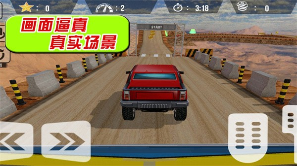 飞驰的赛车手截图 飞驰的赛车手截图
